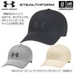 アンダーアーマー UAステルス フォーム アンクラッシャブル キャップ 2026年春夏モデル  (自社)(メール便不可)