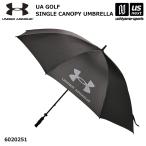 アンダーアーマー 雨傘 UA ゴルフ シングルキャノピー アンブレラ 2026年春夏モデル  (自社)(メール便不可)