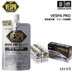  Vespa VESPA PRO 12 штук входит ( наличие )( наша компания )( почтовая доставка не возможно )