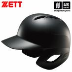 （送料無料）ゼット ZETT 野球 軟式打者用 つや消し ヘルメット 両耳 ブラック（BHL371） 2022年継続モデル [取り寄せ][自社](メール便不可)