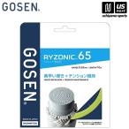  Gosen бадминтон струна RYZONIC65 желтый [M рейс 1/2]( наличие )( наша компания )