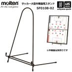 ( поддержка новой жизни 100 иен купон )moru тонн футбол большой военная операция запись для подставка SF0108-02 футбол военная операция версия специальный подставка 2026 год .. модель ( наличие )( наша компания )( почтовая доставка не возможно )