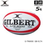  Gilbert регби мяч G-TR8000 5 номер красный ( наличие )( наша компания )( почтовая доставка не возможно )