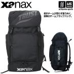 【新生活応援100円クーポン】ザナックス 野球 フラップバックパック 約42L 2026年継続モデル (自社)(メール便不可)