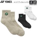 Yonex теннис бадминтон мужской лодыжка носки 2026 год весна лето ограниченная модель (365 день отгрузка ) [M рейс 1/2]( распределение )