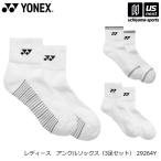  Yonex теннис женский лодыжка носки (3 пар комплект ) 2026 год весна лето ограниченная модель (365 день отгрузка ) ( распределение )( почтовая доставка не возможно )