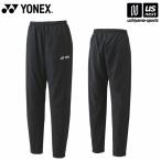  Yonex UNI подкладка есть Wind утеплитель брюки ( Fit стиль ) 2024~25 год осень-зима ограниченная модель ( наша компания )( почтовая доставка не возможно )