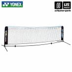  Yonex теннис портативный Kids сеть ( кейс для хранения есть ) 2026 год .. модель ( наша компания )( почтовая доставка не возможно )