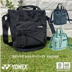 【新生活応援100円クーポン】ヨネックス ショルダーバッグS 2026年春夏限定モデル (自社)(メール便不可)