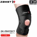 ショッピング膝サポーター ザムスト 膝サポーター ZK-PROTECT ヒザ用サポーター 左右兼用 1個(片方)入り 2024年継続モデル [365日出荷] [物流](メール便不可)