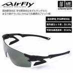 ジゴスペック サングラス エアフライ AF-401C-3HS 高校野球対応モデル 2025年継続モデル (自社)(メール便不可)