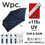 ショッピング日傘 折りたたみ wpc 日傘 雨傘 晴雨兼用 折りたたみ 傘 超軽量115g Air-light 母の日 プレゼント ギフト