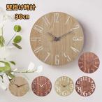 ショッピング木製 壁掛け時計 電波時計 木製 北欧 おしゃれ 音がしない 静音 無騒音 デザイン ナチュラル ブラウン