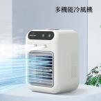 冷風扇 小型 冷風機 卓上 多機能 卓