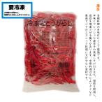 紅 小米辣 500g 赤唐辛子 激辛 【 四川 紅辣椒 唐辛子 とうからし 料理用 小米椒 エスニック 料理調味】