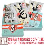 Yahoo! Yahoo!ショッピング(ヤフー ショッピング)お中元・お歳暮ギフト 讃岐うどん セット 岡坂商店 本場讃岐うどん「二番」 　半生うどん　300g×6（めんつゆ付き）　化粧箱入り[熨斗名入れ対応]