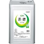 J-オイルミルズ 3割長持ち 長徳サラダ油 16.5kg(一斗缶)