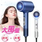 ドライヤー ヘアドライヤー 速乾 大風量 冷熱風 恒温 3段階風速 温度調整 時短 超軽量 低騒音 持ち運び 家電 美容家電 PSE認証 ギフト 高級 おしゃれ