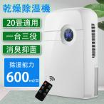 除湿機 小型 衣類乾燥除湿機 2.5L 静音 コンパクト 自動停止 タイマー付き 梅雨対策 結露防止 カビ防止 寝室 クローゼット 洗面台 脱衣所 トイレ