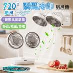 扇風機 ダブルファン 卓上 dcモーター 小型 usb 充電式 typec 静音 オフィス サーキュレーター コードレス 卓上扇風機 空気循環 デスクファン マルチファン