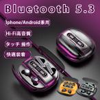 ワイヤレスイヤホン Bluetooth5.3 セット 2024新登場 カップルイヤホン HIFI高音質 2種類 超長航続 IPX7防水 入耳式ヘッドホン ios/Android適用 モバイル電源