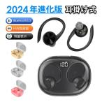ワイヤレスイヤホン Bluetooth5.3 ブルートゥース コードレスイヤホン 音漏れ防ぐ 両耳 片耳 スポーツ 超軽量 ハンズフリー 超長待機 プレゼント