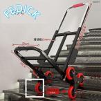 台車 階段 昇降 タイヤ キャリー 荷物 運ぶ 折りたたみ 引っ越し車　車輪 静音