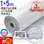 �f�M�V�[�g �f�M�� �A���~�f�M�V�[�g �ՔM�V�[�g �Ɩ��p 5m�~1m �� �� �� ���� �� �~ 5mm ���ʃA���~�����f�M�V�[�g �ۗ�ۉ��V�[�g