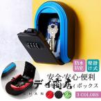 | отсутствие средний. не дешево . аннулирование | бокс для ключа система безопасности орнамент наружный вход 2 пункт глаз полцены! dial тип водонепроницаемый предотвращение преступления ключ пароль ключ место хранения доставка орнамент 