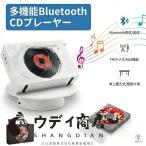 [2026 год новинка ]CD плеер портативный Bluetooth. отправка настольный класть тип / настенный compact CD магнитола многофункциональный CD FM USB AUX соответствует радио LED дисплей с дистанционным пультом 