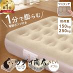  надувное спальное место электрический двойной одиночный воздушный коврик воздушный bed воздушный коврик спальное место в транспортном средстве коврик кемпинг надувной матрац электрический надувное спальное место койка выдерживаемая нагрузка 150kg