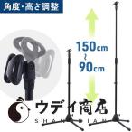  микрофонная стойка подставка Mike Mike держатель имеется распорка подставка высота настройка возможность эластичный складной складной 150cm распорка угол настройка возможность 