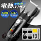 ＼即納／電動バリカン バリカン 散髪 ヘアカッター LEDディスプレイ 水洗い可能 高さ調節可能 刈り上げ 散髪セット プレゼント USB充電 送料無料