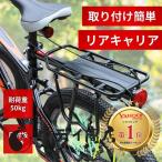 リアキャリア 自転車荷台 自転車用 後付け 荷台 サイクルキャリア 汎用 荷物 取り付け 後ろ ロードバイク マウンテンバイク クロスバイク 反射板付 爆買