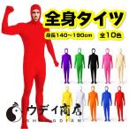  костюм зентай костюмированная игра маскарадный костюм Halloween лицо .. взрослый ребенок для мужчин и женщин все 10 цвет рост 140-190cm застежка-молния культура праздник ... вечеринка в конце года Event костюмная одежда красочный 