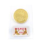 【栄】皇太子殿下御成婚記念 5万円金貨 平成5年 K24 純金 18g ブリスターパック