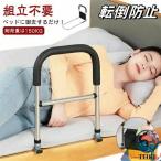  bed защита вращение . предотвращение bed забор поручень рама . bed arm вставание .. израсходованный прикроватный защита ... вставание пассажирский futon падение предотвращение скольжение 