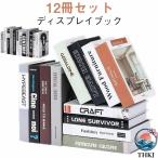  модный интерьер книжка часть магазин украшение поддельный книжка интерьер книжка муляж книжка Cafe дисплей книжка imite-shon книжка за границей журнал орнамент иностранная книга .