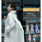  плащ велосипед для посещение школы ходить на работу рюкзак соответствует женский THKJ мужской модный мама встречи и проводы длинный Kappa пончо легкий в использовании удобный удобный популярный рекомендация 