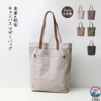 トートバッグ本革帆布2wayトートバックショルダー肩掛けマザーズバッグTH...