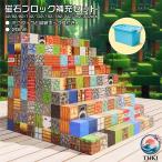 磁石ブロック 互換ブロック 補充用 THKJ 知育玩具 マグネットブロック 使いやすい 快適 便利 人気 おすすめ おしゃれ 多用途 定番 売れ筋 シンプル 軽量