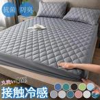  охлаждающий летний накладка в одном корпусе box простыня одиночный полуторный двойной водонепроницаемый THKJ контакт охлаждающий охлаждающий простыня наматрасник антибактериальный дезодорация круг мытье OK скорость . подушка покрытие многофункциональный 