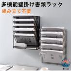 壁掛けファイルラック 6段 多機能壁