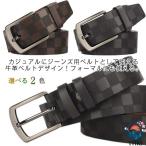 cm メンズ ビジネス 紳士ベルト 本革 チェック カジュアル 長さ110cm 学生ベルト  牛革 学生 115cm 120cm レザー 130cm 紳士用 ギフト ピン式 使いやすい