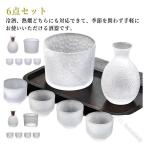  жаростойкий стекло 6 позиций комплект японкое рисовое вино (sake) для холодный посуда для сакэ посуда для сакэ комплект бутылочка для сакэ чашка саке имеется теплоизоляция термос соответствует ... посуда для сакэ мир sake для стакан для холодного сакэ день рождения День почитания пожилых людей в подарок оптимальный высота 