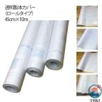  наклейка прозрачный 450mm×10m библиотека обложка для книги переплёт покрытие книга@ ремонт прозрачный водонепроницаемый 