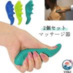 肩こり マッサージ器 2 個セット ツボ押し棒 指圧 つぼ押し ツボ 指圧用 オシ 親指プロテクター 業務用 プロ仕様 指圧マッサージ リンパ カッサ棒 首 肩