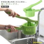 サラダスピナー 野菜水切り器 野菜果物絞り器 野菜脱水機 ク絞り みじん切り器  ポテトマッシャー しぼり器 握りやすい 省力 環境に優しい 使いやすい