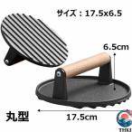 mi-to Press чугун бекон Press круглый решётка Press THKJ единообразие нагревание барбекю для бытового использования легкий в использовании удобный удобный популярный рекомендация модный многоцелевой стандартный 