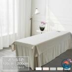  массажный стол простыня иметь . bed простыня 2 позиций комплект "дышит" массажный стол покрытие "дышит" массаж Esthe для мягкий удобный модный популярный 